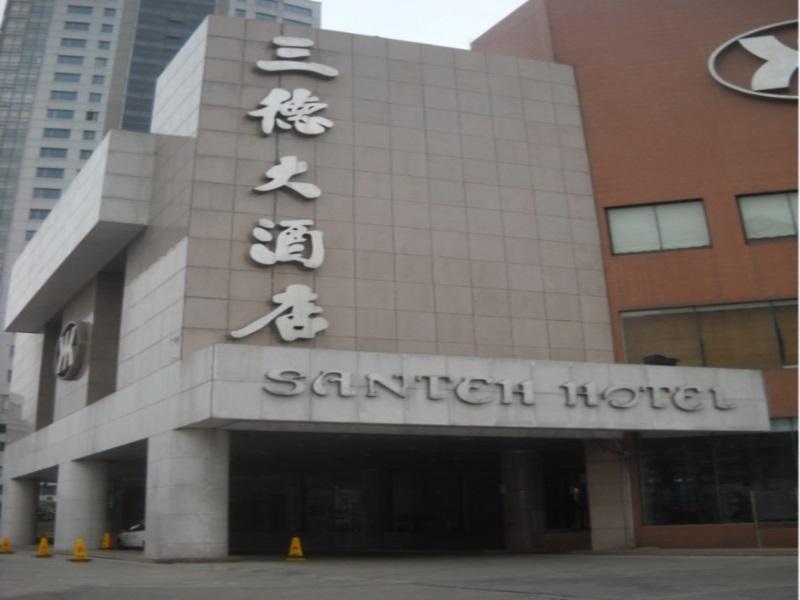 San Teh Hotel หนานทง ภายนอก รูปภาพ